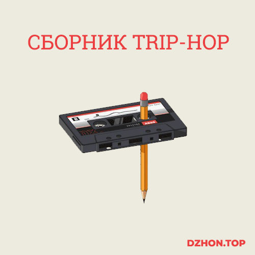 VA – Trip-Hop