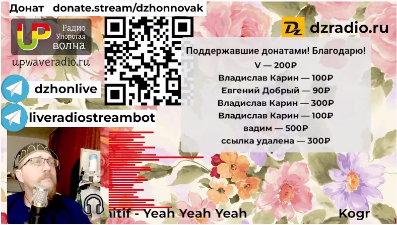 dzradio.ru / upwaveradio.ru – Ещё пока Лето 2022 (запись эфира 12/08/2022)