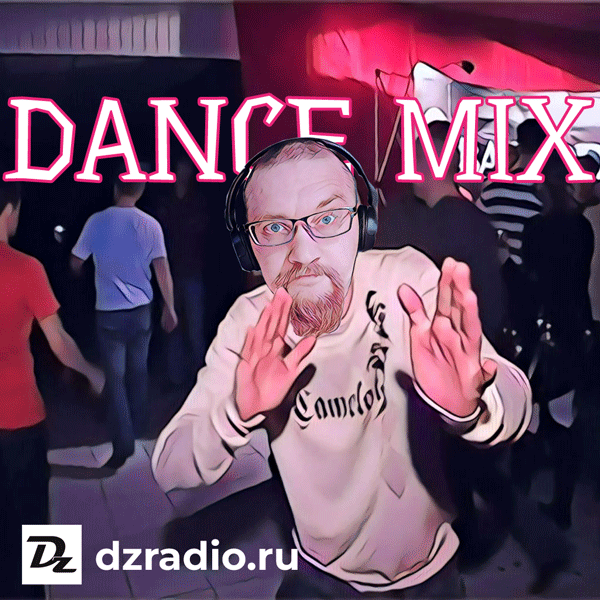 Dance Mix – Твоя Дискотека